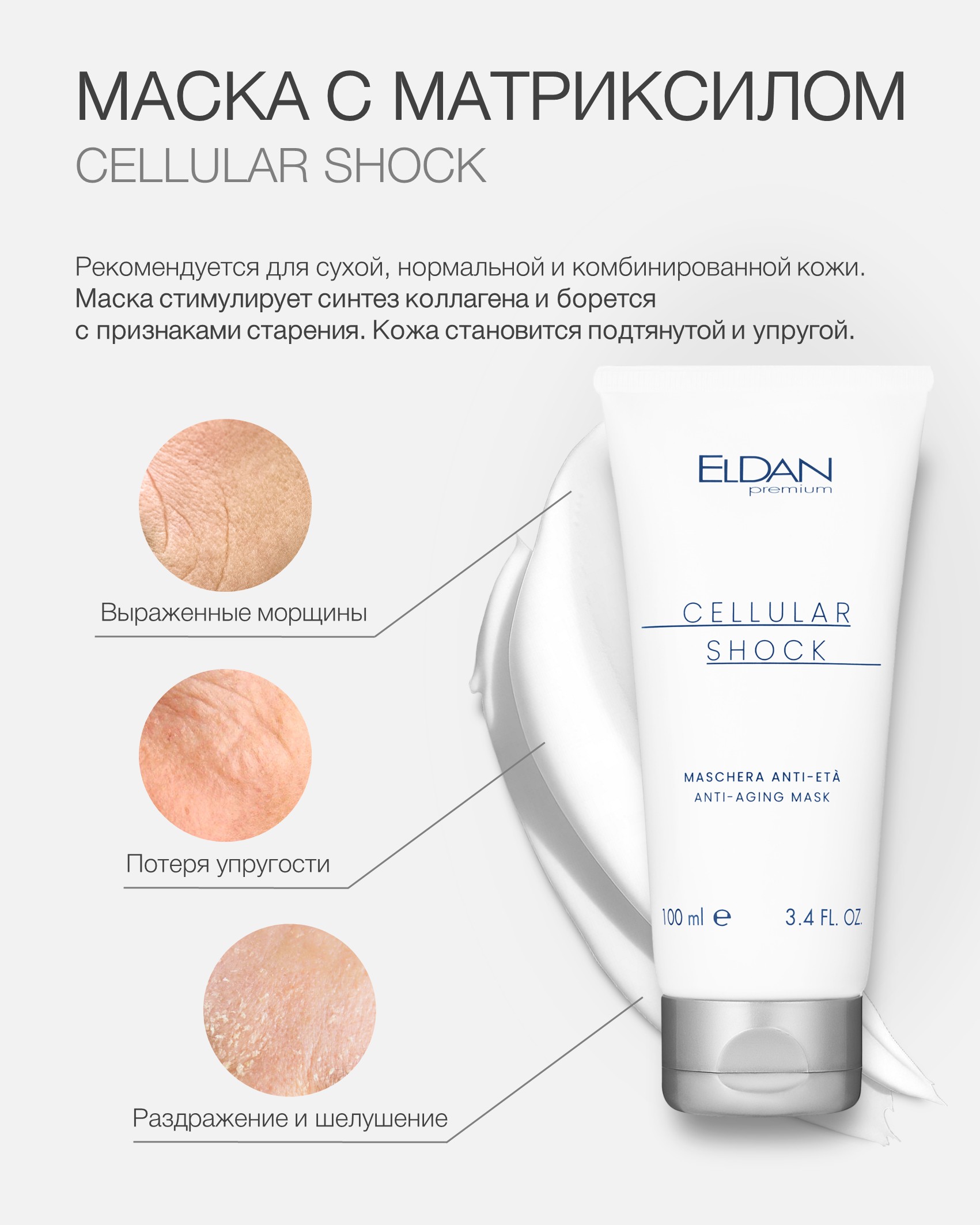 Пост омолаживающие маски 4.jpg